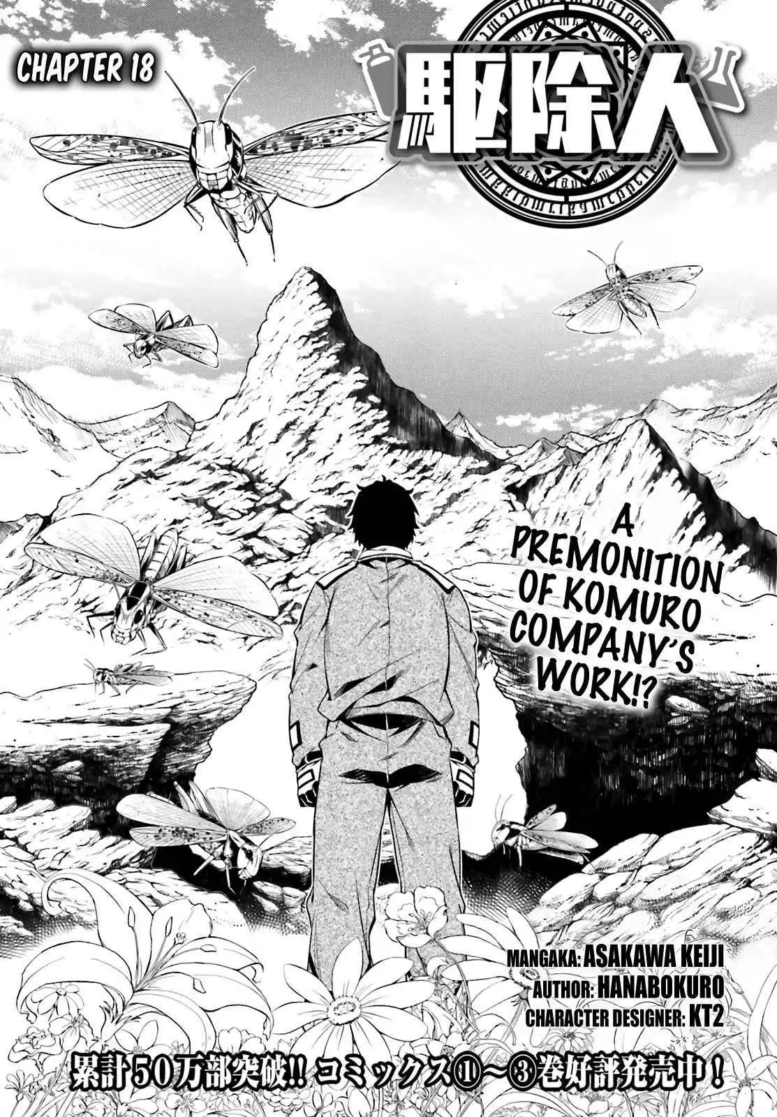 Exterminator [ALL CHAPTERS] Chapter 18 1